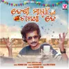 About Desi Maguchi Chakhana De Song