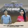 About Nachad Bwari Song