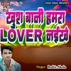 About Khush Bani Hamra Lover Naikhe Song