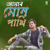 About Amar Mon Pakhi Song