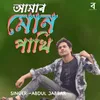 Amar Mon Pakhi