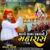 About Aavo Kana Ramva Ne Maharaas Song