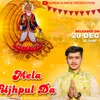 Mela Ujhpul Da