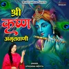 About Shri Krishna Amritwani Song