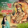 About Pata Nahi Kis Roop Mein Aakar Narayan Mil Jayega Song