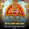 About Mere Ghar Aaynge Baba Shyam - Lofi Bhajan Song