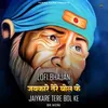 About Jaikare Tere Bol Ke -Lofi Bhajan Song