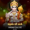 Hanuman Chale Aao -Lofi Bhajan