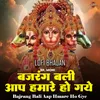 About Bajrang Bali Aap Hmare Ho Gye -Lofi Bhajan Song