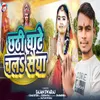 About Chhathi Ghate Chala Saiya Song