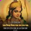 Ram Siya Siya Ram Jai Jai Ram Ram -Lofi Bhajan