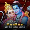 About Mere Ghar Aayenge Shri Ram -Lofi Bhajan Song