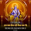 Dag Mag Dol Rahi Naiya Ram Ji -Lofi Bhajan