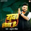 About Yuva Neta Hau Song