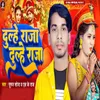 About Dulhe Raja Dulhe Raja Song