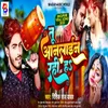 About Tu Online Rahee Song