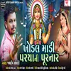 About Khodal Madi Parcha Ni Purnar Song