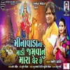 About Minavada Na Madi Jamvanu Mara Gher Chhe Song