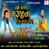 About Tame Halo Guruji Na Desh Mara Vira Song
