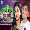 About Toro Ge Jaan Robai Partau Song