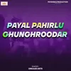About Payal Pahirlu Ghunghroodar Song