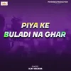 About Piya Ke Buladi Na Ghar Song