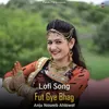 Fut Gye Bhag - Lofi Song