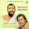 Ramkrishna, Ramkrishna Oi Namer Mala