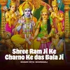 Shree Ram Ji Ke Charno Ke das Bala Ji