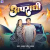About Aparadhi Song