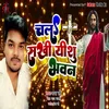 About Chal Sakhi Yeshu Bhavan Song