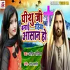 About Yeshu Ji Banai Rahiya Aasan Ho Song