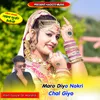 About Maro Diyo Nokri Chal Giyo Song