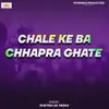 About chale ke ba chhapra ghate Song