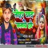 About Tohar Yad Satabai Chhau Song