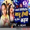 About Kawane Birichiya Jaanu Happy New Year Kahab Song