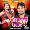Mohabbat Hoi Makai Me - Remix