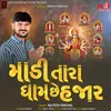 About Madi Tara Dham Chhe Hajar Song