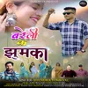 About Bareli Ku Jhumka Song