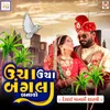 About Uncha Uncha Bangla Banavo Song