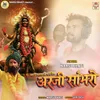 About Jay Ho Mahakali Pyari Maiya Arji Sambharo Song