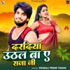 About Dardiya Uthal Ba Ae Raja Ji Song