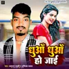 About Dhua Dhua Ho Jaai Song