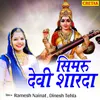 About Simru Devi Sharda Song