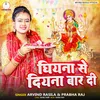 About Diyana Se Ghiyana Bar Di Song