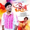 About Moina ( Morom Lage Tuloie Sai ) Song