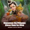 Hanuman Na Milenge Shree Ram ke Bina