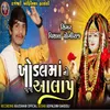 About Khodal Maa No Aalap Song