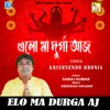 Elo Ma Durga Aj