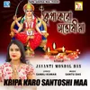 About Kripa Karo Santoshi Maa Song